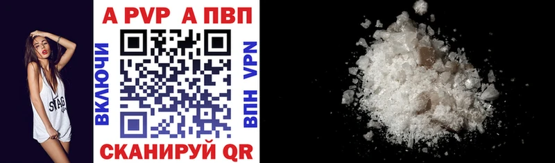 APVP Crystall как найти OMG зеркало Владимир