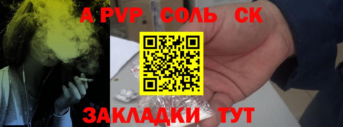 APVP VHQ Владимир