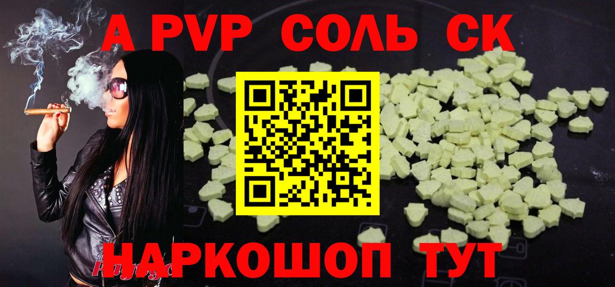 Alfa_PVP мука  Альфа ПВП Crystall  Alpha-PVP  Владимир  Вход с VPN  А ПВП крисы CK 