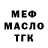 МЕТАДОН белоснежный Andrey Mandrey