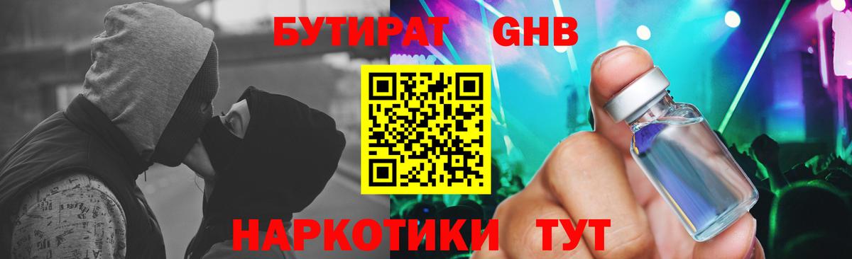 Владимир  Бутират 99%  Вход с VPN 