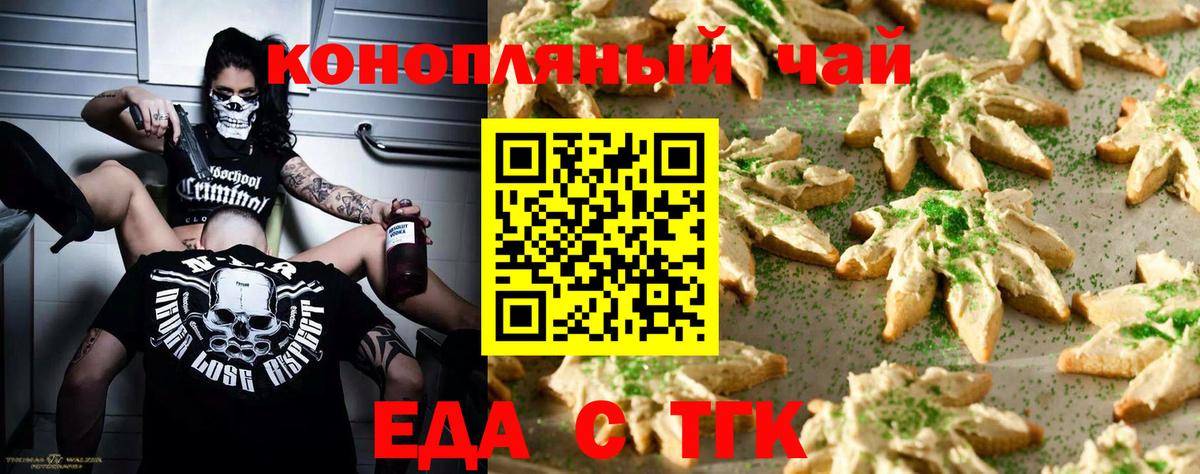 Cannafood марихуана  Вход с VPN  Владимир 