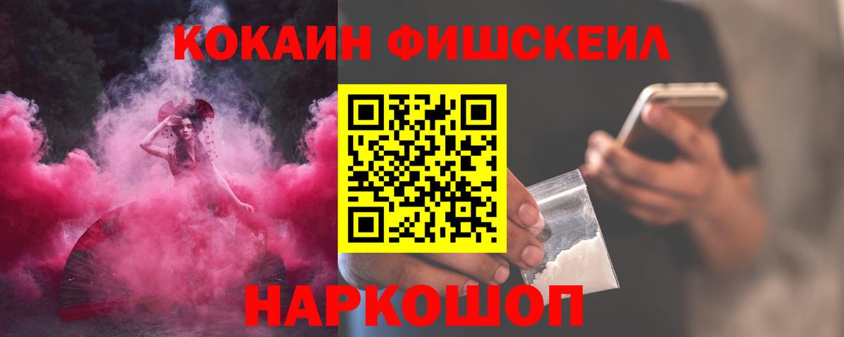 цены наркотик  КОКАИН FishScale  Вход с VPN  Владимир 