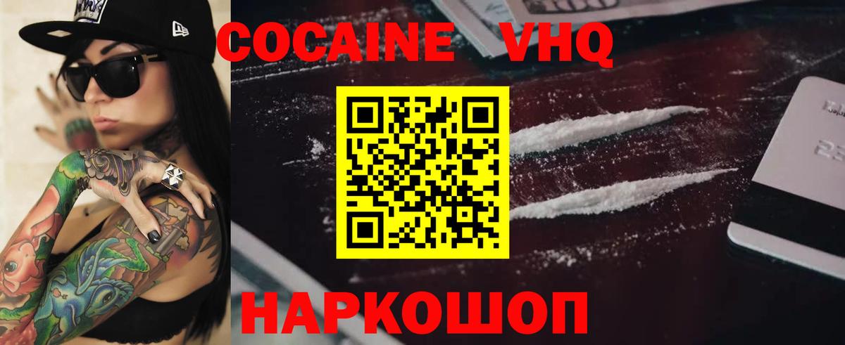 Cocaine 99%  Кокаин Колумбийский  Владимир 