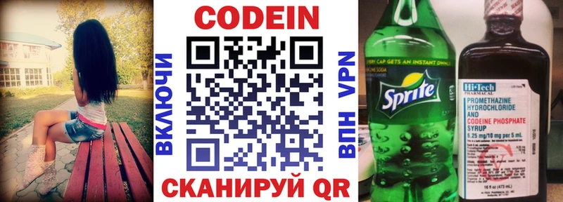 мега зеркало  Владимир  Кодеин напиток Lean (лин) 