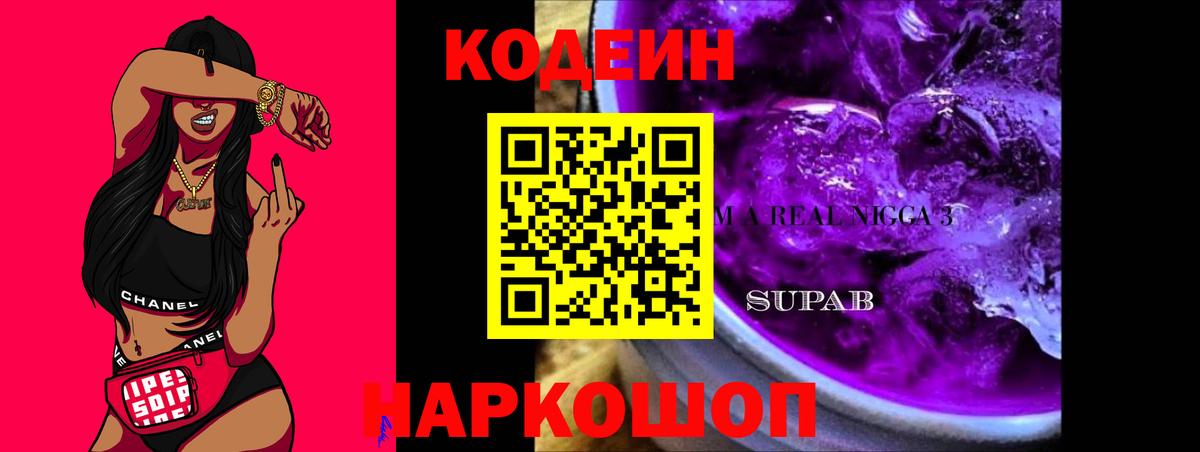 Кодеин напиток Lean (лин)  Владимир  где купить наркоту  Codein напиток Lean (лин) 
