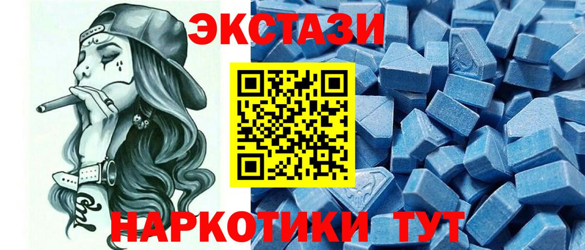 Ecstasy  Вход с VPN  Владимир  закладка  Ecstasy Philipp Plein  кракен   Экстази ешки 