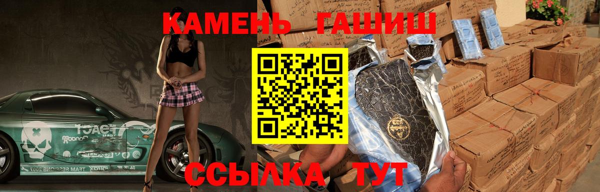 Гашиш убойный  Вход с VPN  Гашиш VHQ  ГАШИШ  Владимир 