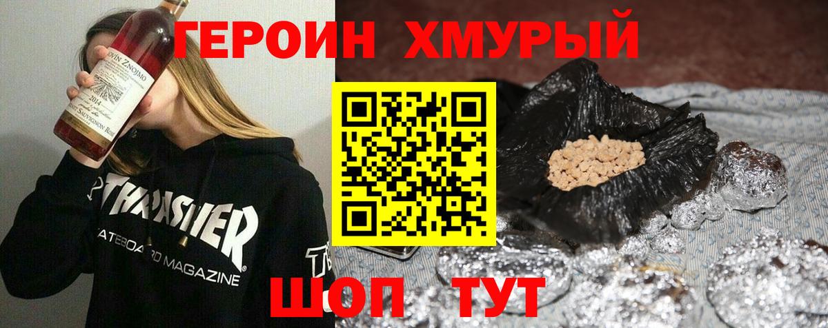 ГЕРОИН VHQ Владимир