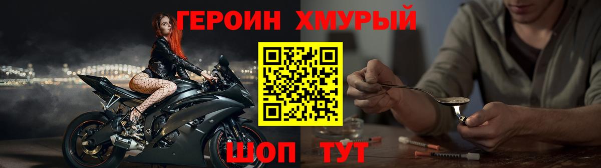 Владимир  Героин герыч  Вход с VPN 