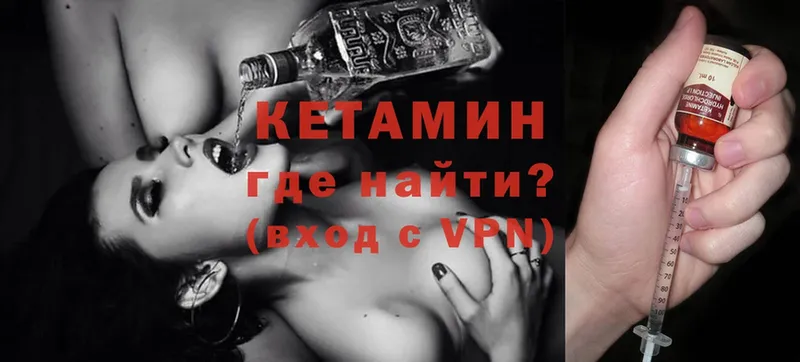 хочу наркоту  Владимир  КЕТАМИН VHQ 