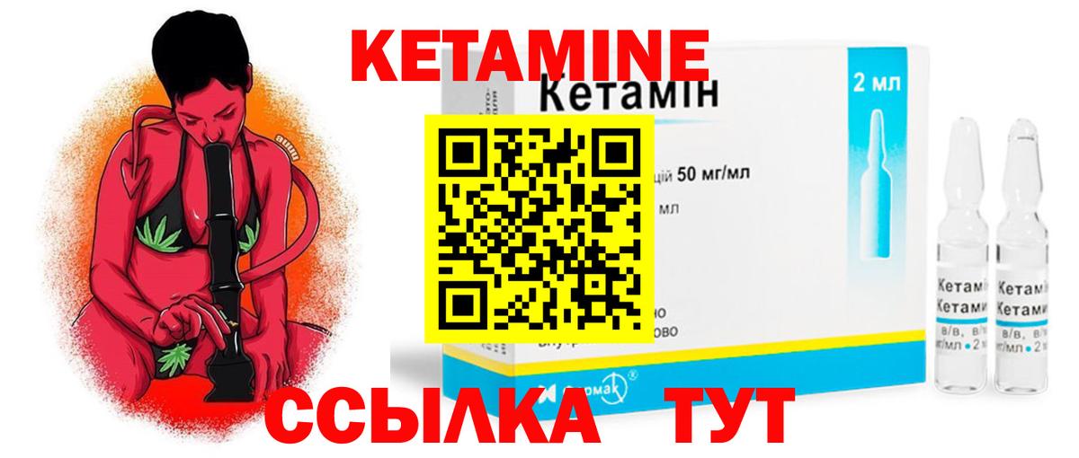 Владимир  КЕТАМИН VHQ  Вход с VPN 