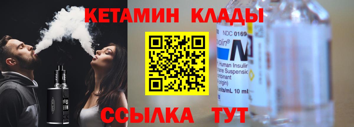 Кетамин ketamine  Владимир 