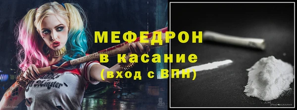 мяу мяу кристалл Хадыженск