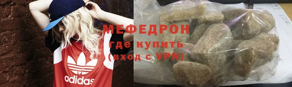 мяу мяу кристалл Хадыженск