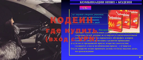 мяу мяу кристалл Хадыженск