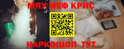 мескалин Балаково