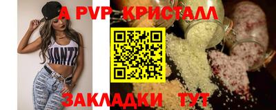 альфа пвп VHQ Балаково