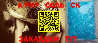 ALPHA-PVP Апшеронск