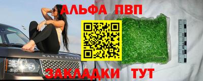 Альфа ПВП Апрелевка