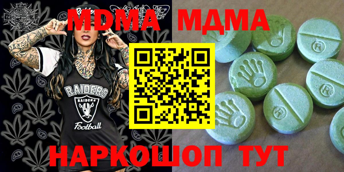 MDMA Molly  Вход с VPN  Владимир 