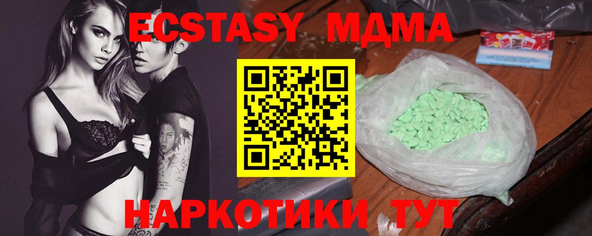 МДМА VHQ  MDMA  Владимир 