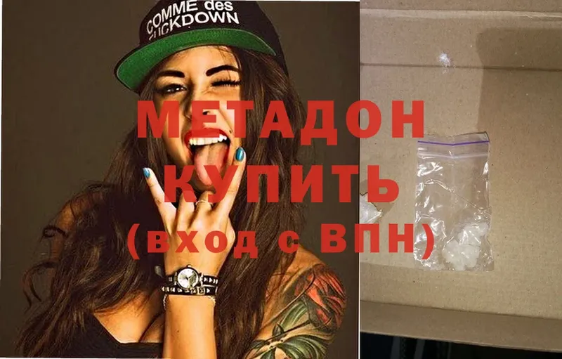 МЕТАДОН белоснежный Владимир