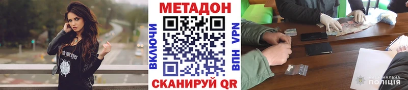МЕТАДОН кристалл  как найти закладки  Владимир 