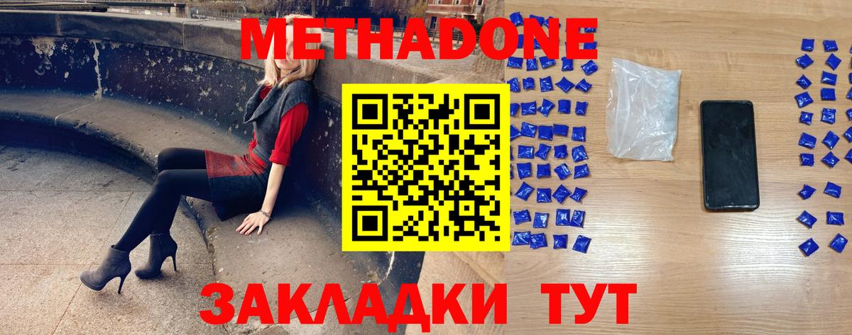 Владимир  даркнет состав  Метадон кристалл  Вход с VPN  Метадон мёд 