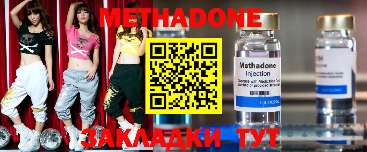 Метадон methadone  kraken сайт  Владимир 