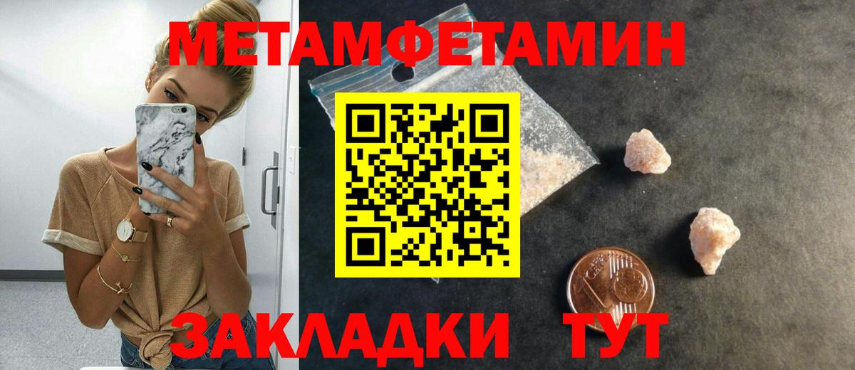 МЕТАМФЕТАМИН витя  МЕТАМФЕТАМИН витя  Вход с VPN  Владимир 