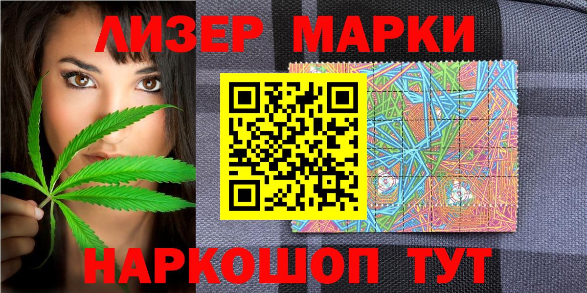 Марки NBOMe 1500мкг Владимир