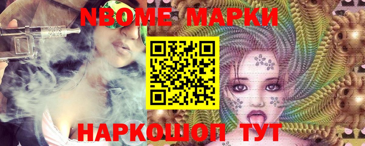 Марки 25I-NBOMe  Владимир  Марки N-bome 1,5мг  как найти наркотики  Марки N-bome 1,5мг 
