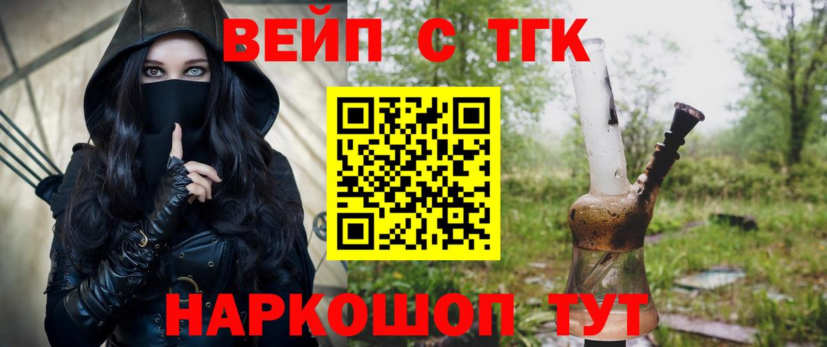 ТГК жижа  купить закладку  Владимир  ТГК Wax 