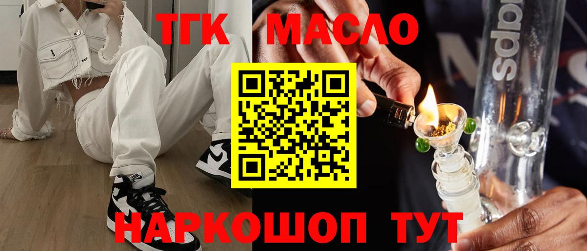 Дистиллят ТГК вейп Владимир